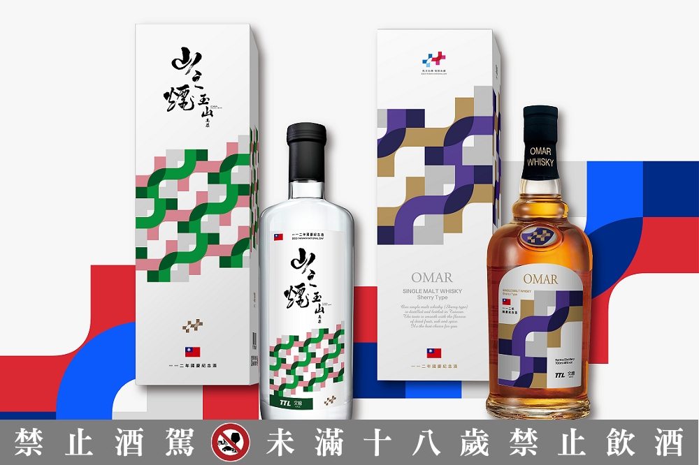 迎接中華民國112年雙十國慶，臺灣菸酒公司推出「OMAR 單一麥芽威士忌（雪莉果乾）」及「玉山高粱-山之煙」國慶限定版。（臺酒提供）